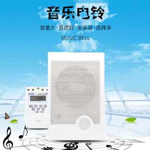 谋福CNMF371220v智能音乐电铃工厂上下班定时打铃仪学校下课喇叭