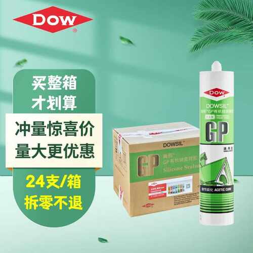 陶熙（DOWSIL）道康宁GP玻璃胶酸性多用途密封胶快干酸性胶玻璃粘