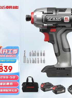 朝能（SCANS）20v无刷冲击起子机SC2180电动螺丝刀手电冲击钻锂电