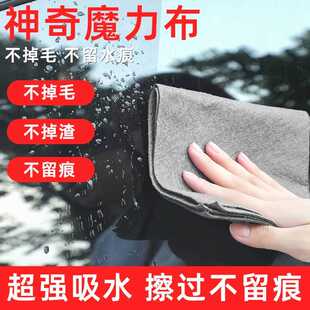 4条 魔力布擦玻璃布不留痕专用无水印擦镜子抹布 6.9元 常富家居