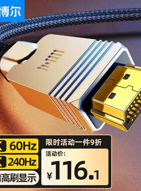 开博尔A系hdmi线2.1版高清线4k240hz3D视频线电脑机顶盒接电视显