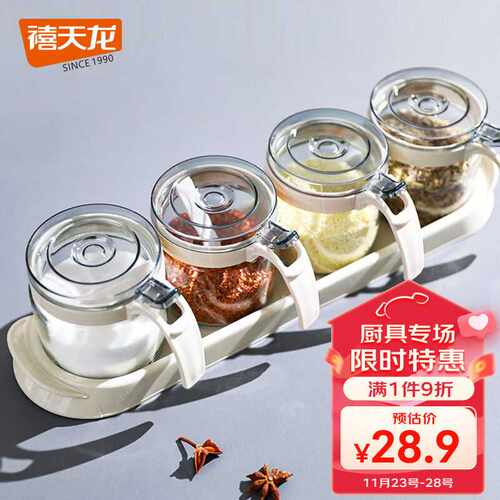 禧天龙玻璃调料盒调料瓶家用调料罐调味罐套装盐罐调味盒4件套带