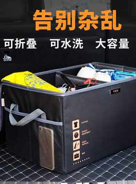 未克思后备箱收纳箱汽车储物箱折叠车载收纳箱多功能车内尾箱整理