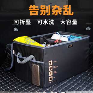 未克思后备箱收纳箱汽车储物箱折叠车载收纳箱多功能车内尾箱整理