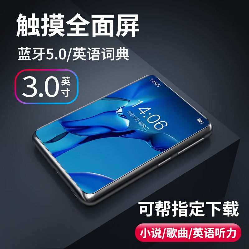 凯力荣【支持指定下载】mp3音乐播放器全面屏蓝牙mp4other/其他 3