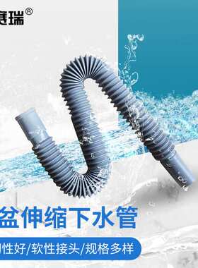 安赛瑞面盆下水管S弯伸缩排水管洗手池下水软管1米加塞子5C00108