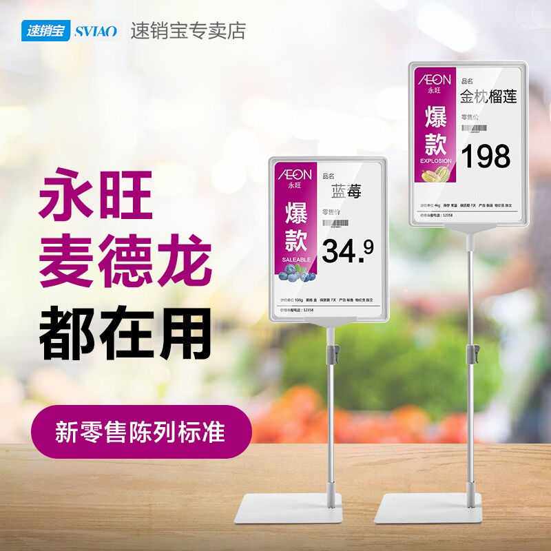 速销宝蔬果商超市价格牌夹子pop框式A4海报架水果堆码标价牌促销