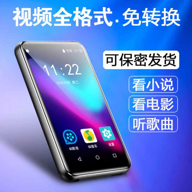 松曼看小说神器mp4wifi可上网蓝牙MP3随身听学生版电子书阅