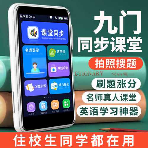 小霸王复读机英语学习机口袋听力宝学生专用小学初中高中生教材同