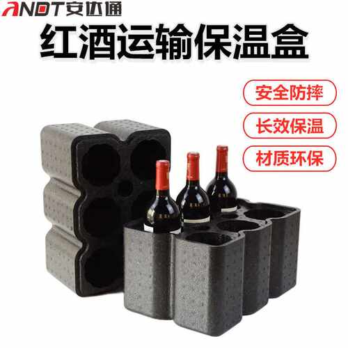 安达通红酒保温箱6瓶装EPP泡沫保温储存红酒运输保温外送箱黑色六