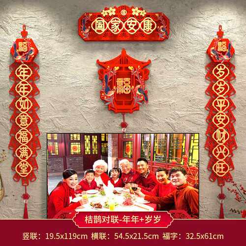 渡鹊桥2024新款龙年国潮对联新年新春国风创意布艺过年福字龙门贴