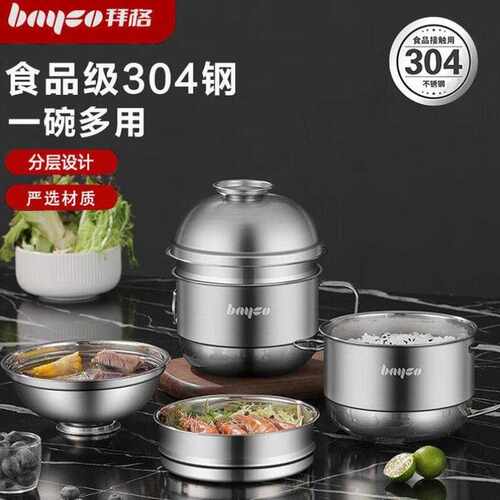 拜格BAYCO304不锈钢饭盒多功能便捷快餐杯碗学生饭盒泡面碗便