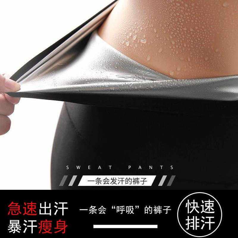 爆汗裤女燃脂减肥高腰收腹可外穿暴汗裤运动健身芭比瑜伽打底短裤