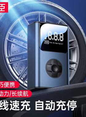领臣（LINGCHEN）领臣多功能数显车载充气泵便携式无线汽车打气泵