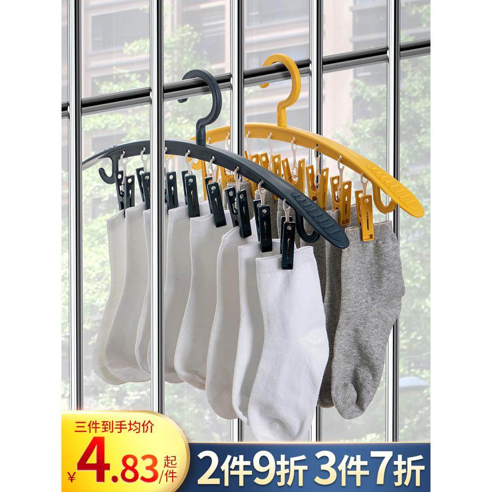 居家家多功能衣架家用阳台多夹子裤子衣服收纳架挂袜架晒袜子神器