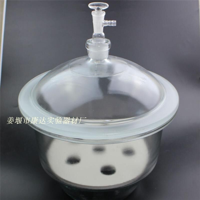 实验室玻璃干燥器150 180 210 240 300 350 400真空密封罐干燥皿