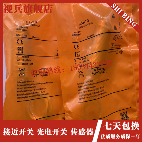 接近开关全新  II5910 II5916 II5914 II5917 II5913 感应传感器