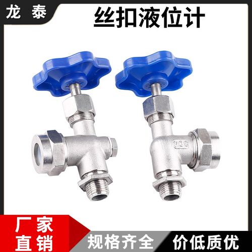 JX29W丝扣考克304不锈钢针型截止阀考克水位计阀门液位计4分DN15