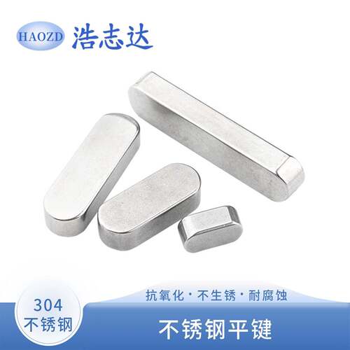 304不锈钢A型平键 M3M4M5M6M8M10M12 圆角方键销方料销条GB1096