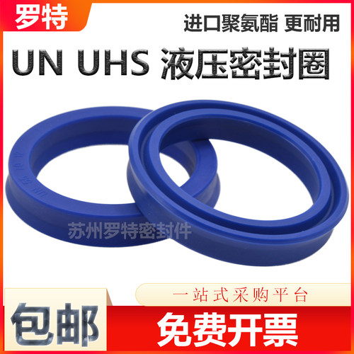 Y型聚氨酯液压油封UN20*26 28 30 32 33 35*5 6 7 8 10 O型密封圈