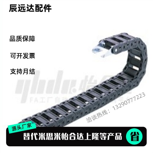 拖链VAW21-204 206-R50 R38 -N10 N20 N30 N40 N50 N60-A B-VDW21