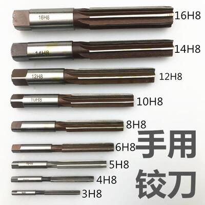 手用铰刀9Sicr手动直柄铰刀套装3-4-5-6-8-10-12-14-16H8
