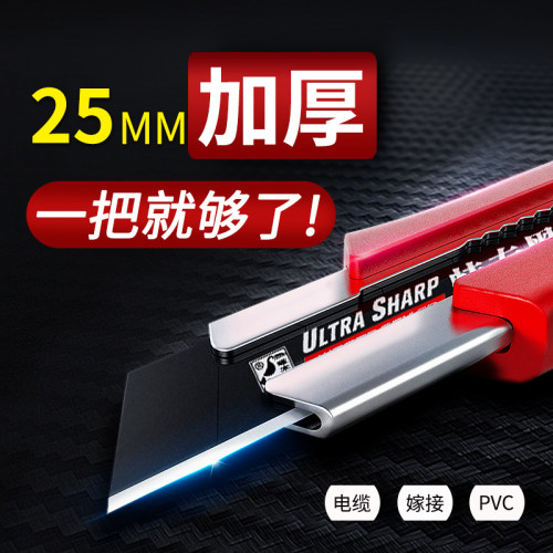 啄木鸟25MM重型全钢加厚美工刀架工业用刀片特大号墙纸壁纸裁纸刀