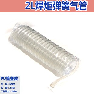 6*4mm弹簧管PU管螺旋管 艾镁H01-2s高压焊接用气管2升便携式焊具