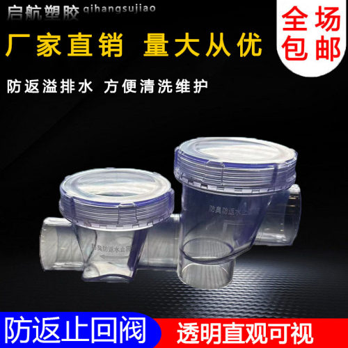 50MM排水管2寸下水道防反水逆止阀逆阀厨房止回阀器防倒灌立式卧