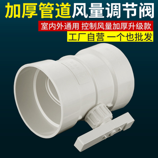 风量调节阀 pvc管道蝶阀止风阀圆型手动开关阀门75 110 160 200