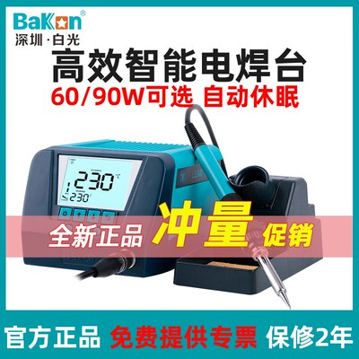 白光BK881热风枪焊台二合一恒温电烙铁数显大屏BK60/90工业大功率