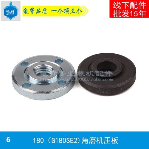 龟背 适用180  G180SE2/150  G15SA2/S1M-FF-150A角磨机压板配件