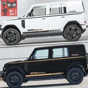 车身装 适用于奇瑞iCAR 改装 个性 饰腰线侧裙彩条贴纸 V23车贴拉花