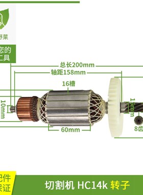 适用KKEYANG启洋355电机HC-14K 钢材型材切割机转子 电动工具马达