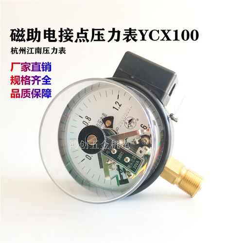 电接点压力表水用YXC-100磁助式0-40mpa控制水泵开关真空0-1.6MPA