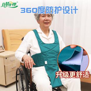 轮椅安全约束带老人轮椅固定带轮椅绑带固定带防滑衣束腹带防下滑