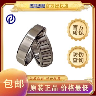 万向钱潮QC轴承30616 30621 33113X2 33114X2 33216X2 30619