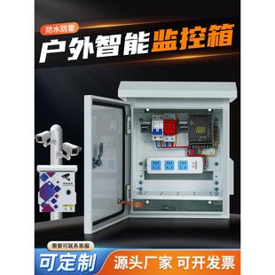 户外防水监控箱神达工程基础箱弱电成套设备箱交通灯杆视频监控箱