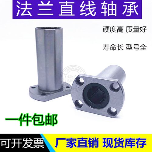 双切边加长法兰直线轴承LMH6 8 10 12 16 20 25 30 35 40 5060LUU
