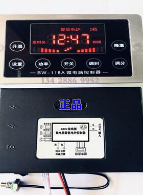 -BW-118A微电脑控制器 煮面炉 汤面炉时间水位温度控制器 2档 3档