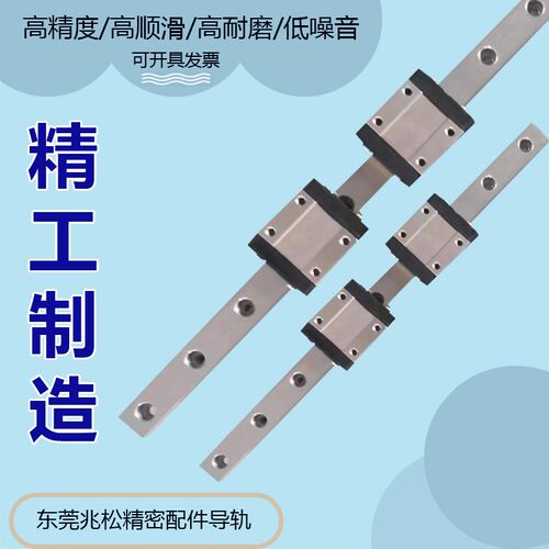 微型直线导轨线轨国产滑块滑轨MGN/MGW/7C/9C/12C/15C/12H/9H/15H