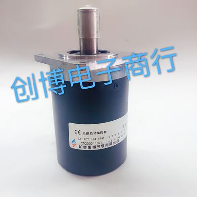 长春LF-102.4BM-C24F光电旋转编码器100-200-250-500BM-C05D