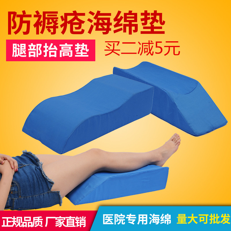 下肢骨折腿部抬高垫s腿垫翻身垫脚垫卧床老人孕妇褥疮护理下肢垫图片