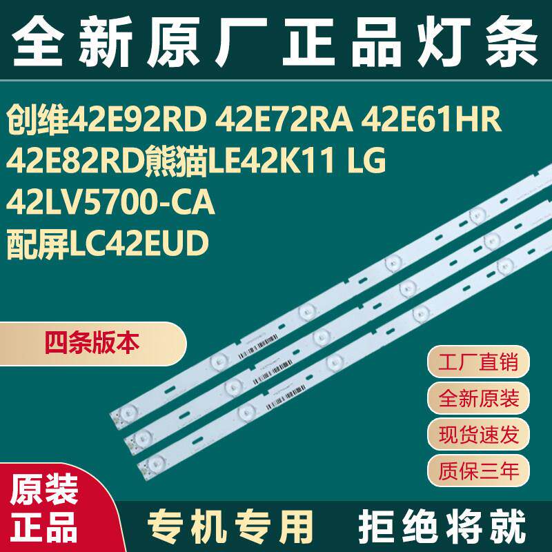 全新适用3D46A5000i 46HME5000X18 L46E5200BE L46E5200-3D 灯条