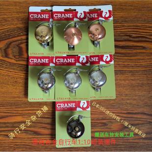 日本Crane Mini Suzu 自行车铃铛 钢带和压铸底座 铃音响亮清脆