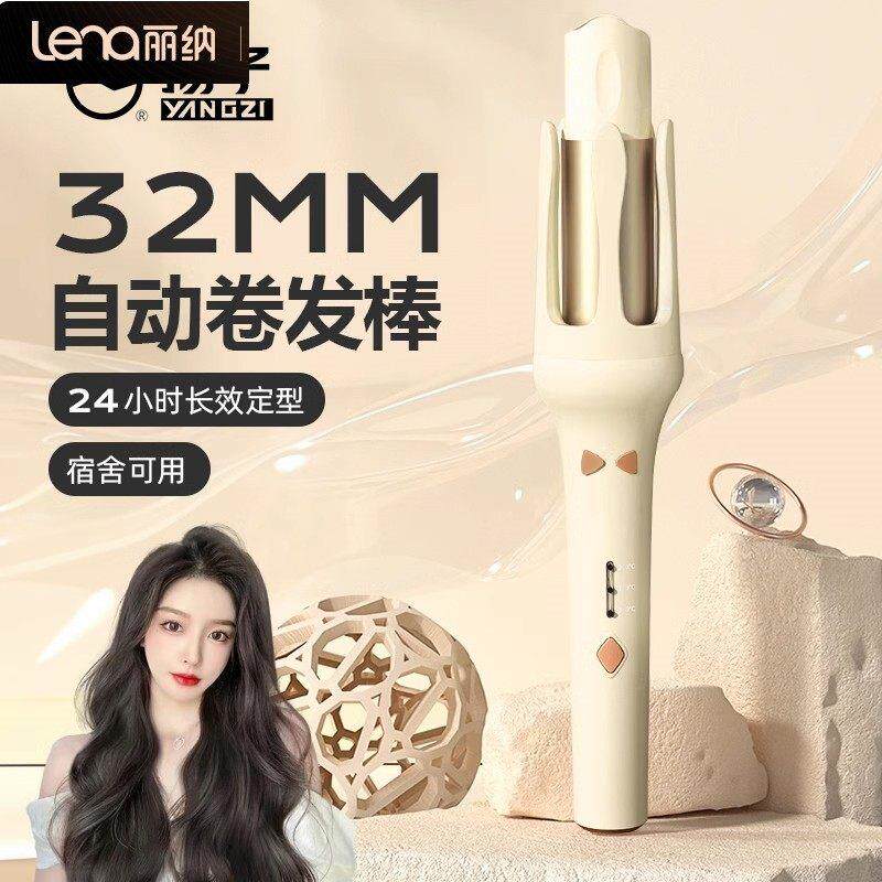 lena丽纳全自动卷发棒懒人神器宿舍电动旋转大卷大波浪持久定型不图片