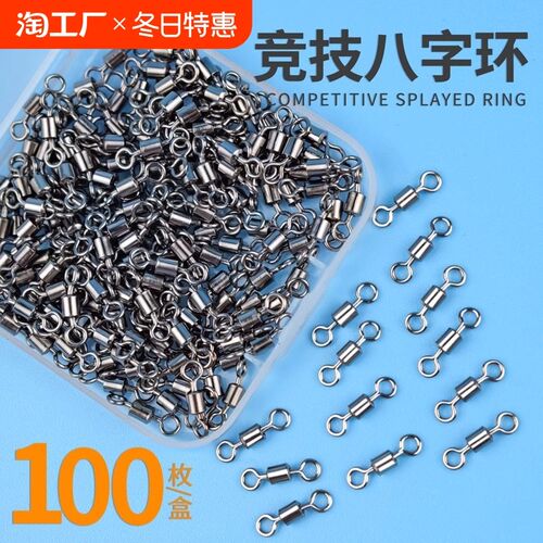 8字环八字转环钓鱼小配件连接器强拉力渔具快速垂钓用品大全路亚