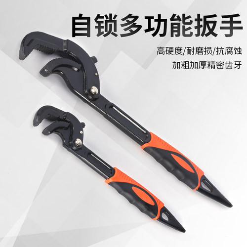 万能扳手工具套装活动大开口板手万用管钳德国多功能快速扳子活口