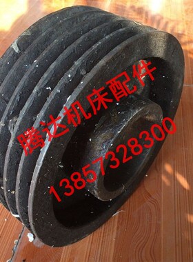 沈阳机床C630 C630-1A车床配件2013皮带盘5槽 2012皮带轮I轴L675