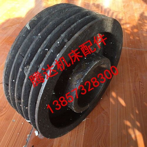 沈阳机床C630 C630-1A车床配件2013皮带盘5槽 2012皮带轮I轴L675